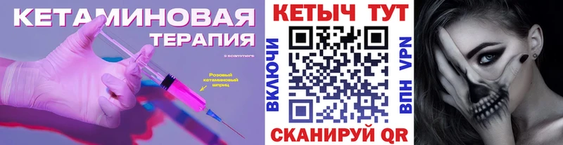 КЕТАМИН ketamine  Щигры 